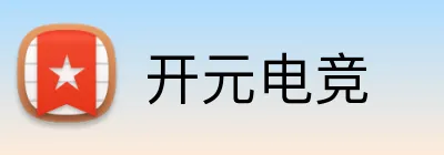 开元电竞 Logo